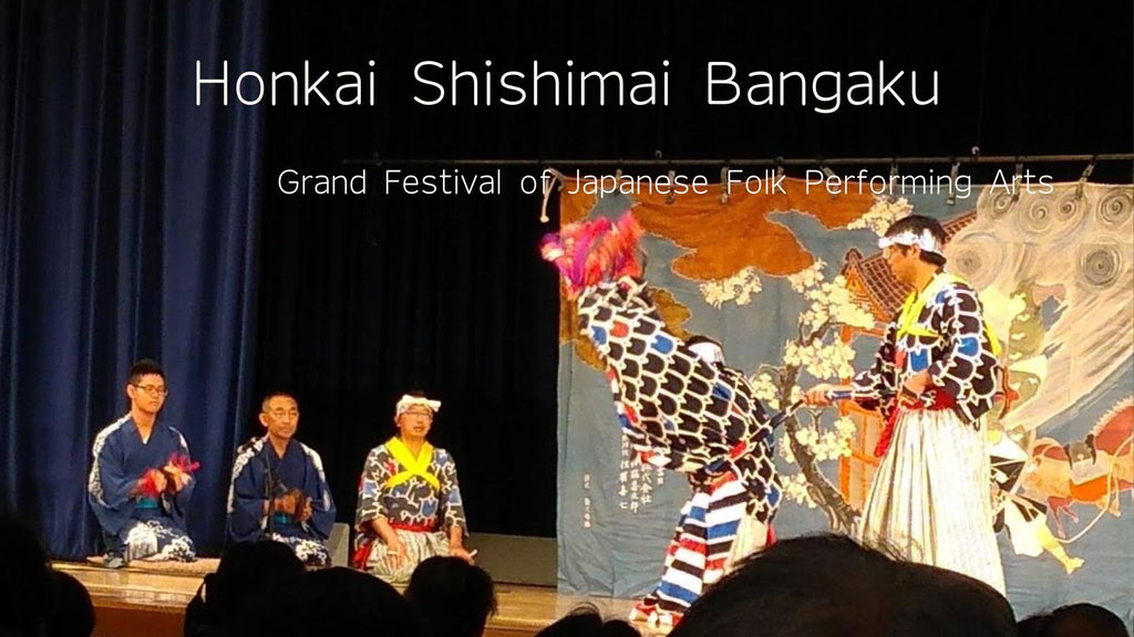 Honkai Shishimai Bangaku｜Grand Festival of Japanese Folk Performing Arts