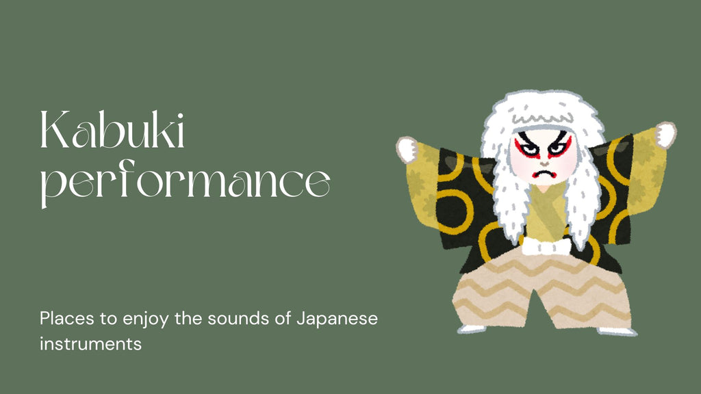 Kabuki performance | Places to enjoy the sounds of Japanese instruments